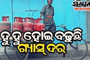 ପୁଣି ବଢିଲା ଏଲପିଜି ସିଲିଣ୍ଡର ଦର : କେବଳ ଫେବୃଆରୀ ମାସରେ ବୃଦ୍ଧି ହେଲାଣି ୧୦୦ ଟଙ୍କା