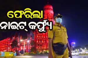 ପୁଣିଥରେ କାୟା ବିସ୍ତାର କଲା କରୋନା : ବନ୍ଦ ହେଲା ସ୍କୁଲ- କଲେଜ୍