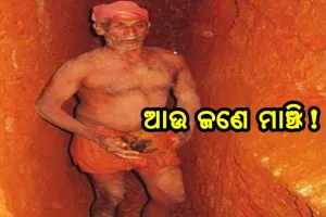 ଆଉ ଜଣେ ମାଞ୍ଝି ! , ତିଆରି କରିଛନ୍ତି ୧୦୦୦ରୁ ଅଧିକ ସୁଡଙ୍ଗ