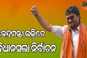 ପଶ୍ଚିମବଙ୍ଗ ପଲିଟିକ୍ସ : ଜଣେ କେନ୍ଦ୍ରମନ୍ତ୍ରୀ ଓ ୪ ଜଣ ସାଂସଦଙ୍କୁ ବିଧାନସଭା ପାଇଁ ପ୍ରାର୍ଥୀ କଲା ବିଜେପି