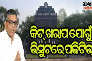 ଆଣ୍ଟିଜେନ କିଟ୍ ଖରାପ ଥିବାରୁ ଭିସୁଟ୍‌ ଛାତ୍ରଙ୍କ ରିପୋର୍ଟ ପଜିଟିଭ୍‌ ଆସିଥିଲା