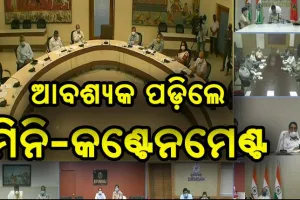 ମୁଖ୍ଯମନ୍ତ୍ରୀଙ୍କ କରୋନା ସମୀକ୍ଷା, ଟେଷ୍ଟିଂ ଓ ସର୍ଭେଲାନ୍ସକୁ ବ୍ୟାପକ କରିବା ପାଇଁ ନିର୍ଦ୍ଦେଶ