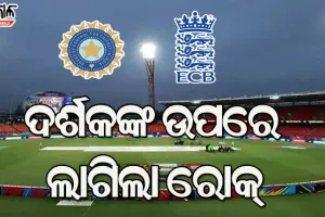 କ୍ରିକେଟକୁ ଫେରିଲା କଟକଣା : ବିନା ଦର୍ଶକରେ ଖେଳାଯିବ ଭାରତ-ଇଂଲଣ୍ଡ ଟି୨୦ ସିରିଜର ଅବଶିଷ୍ଟ ମ୍ୟାଚ