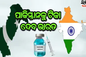 ପାକିସ୍ତାନକୁ ୪୫ ନିୟୁତ ମେଡ୍‌ ଇନ୍‌ ଇଣ୍ଡିଆ ଟିକା ପଠାଇବ ଭାରତ