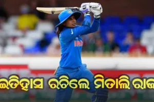 ଇତିହାସ ରଚିଲେ ଭାରତୀୟ ମହିଳା କ୍ରିକେଟର ମିତାଲି ରାଜ୍, ପ୍ରଥମ ଭାରତୀୟ ମହିଳା ଭାବେ ଅନ୍ତରାଷ୍ଟ୍ରୀୟ କ୍ରିକେଟରେ ପୂରଣ କଲେ ୧୦ ହଜାର ରନ୍