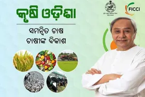 ଚାଷୀଙ୍କ ସାଥିରେ ରହିଛି, ସେମାନଙ୍କ ପାଇଁ କାମ କରୁଛି : ମୁଖ୍ୟମନ୍ତ୍ରୀ