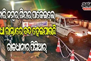ଦଉଡ଼ି ପାରୁନି କମିସନ୍‌ରେଟ ପୁଲିସର ପିସିଆର୍‌ ଭ୍ୟାନ୍‌ : ଲୁଟେରାଙ୍କ ବାଇକ୍‍ ଆଗରେ, ପିସିଆର୍‌ ପଛରେ