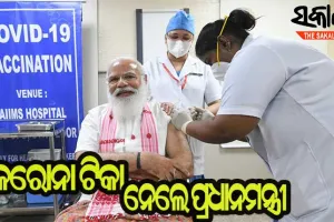 କରୋନା ଟିକାନେଲେ ପ୍ରଧାନମନ୍ତ୍ରୀ ନରେନ୍ଦ୍ର ମୋଦୀ