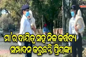 ପୁଲିସ କର୍ମଚାରୀଙ୍କ ଲାଗି ଆଦର୍ଶ : ବର୍ଷକର ଶିଶୁକୁ ଧରି ଟ୍ରାଫିକ ସମ୍ଭାଳୁଛନ୍ତି କନଷ୍ଟେବଳ ପ୍ରିୟଙ୍କା