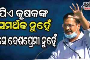 ଦେଶକୁ ଲୁଟି‌ ଚାଲିଛନ୍ତି କଂଗ୍ରେସ ଓ ବିଜେପି