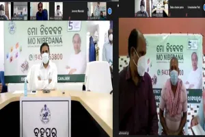 ପ୍ରଥମ ଥର ପାଇଁ ଆରମ୍ଭ ହେଲା ‘ମୋ ନିବେଦନ’ କାର୍ଯ୍ଯକ୍ରମ, ଭର୍ଚୁଆଲରେ ହେବ ଗ୍ରାମବାସୀଙ୍କ ସମସ୍ୟାର ସମାଧାନ