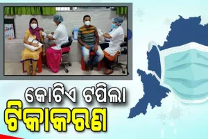ରାଜ୍ୟରେ ୧ କୋଟି ଟପିଲା ଟିକାକରଣ, ମୁଖ୍ୟମନ୍ତ୍ରୀ ଜଣାଇଲେ ଶୁଭେଚ୍ଛା