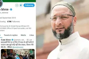 AIMIM ପାର୍ଟିର ଟ୍ୱିଟର ଆକାଉଣ୍ଟ ହ୍ୟାକ୍