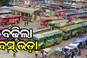 ପୁଣି ବସ୍‌ ଭଡ଼ା ବଢ଼ାଇଲେ ରାଜ୍ୟ ସରକାର; ସାଧାରଣ ଓ ଏକ୍ସପ୍ରେସରେ କିଲୋମିଟର ପିଛା ଭଡ଼ା ୨ ପଇସା ବୃଦ୍ଧି