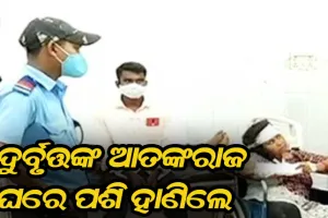 ରାଜଧାନୀରେ ଦିନ ଦ୍ୱିପ୍ରହରରେ ଆତଙ୍କରାଜ: ଘରେ ପଶି ହାଣିଲେ ଦୁର୍ବୃତ୍ତ
