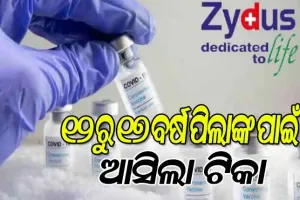 ଟ୍ରିପଲ ଡୋଜ୍‌ ଜାଇକୋଭ-ଡିକୁ ଜରୁରିକାଳୀନ ବ୍ୟବହାର ପାଇଁ ଅନୁମତି