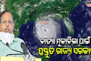 ବାତ୍ୟା ‘ଗୁଲାବ’କୁ ନେଇ ସତର୍କ ରାଜ୍ୟ ସରକାର, ପ୍ରଭାବିତ ହେବାକୁ ଥିବା ୭ ଜିଲ୍ଲାରେ ନିୟୋଜିତ ହେବେ ୪୨ ଓଡ୍ରାଫ, ୨୪ ଏନଡିଆରଏଫ ଟିମ
