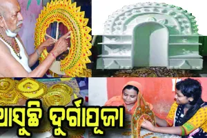 ଆସୁଛି ଦୁର୍ଗାପୂଜା: ମେଢ଼ ନିର୍ମାଣରେ ବ୍ୟସ୍ତ କାରିଗର, କରୋନା କଟକଣା ଯୋଗୁଁ ମାନ୍ଦା ବ୍ୟବସାୟ