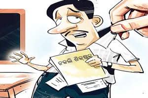 ଚିନ୍ତା ବଢ଼ାଇଲେଣି ନକଲି ଶିକ୍ଷକ
