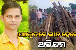ପଞ୍ଚଭୂତରେ ଲୀନ ହେଲେ ସାମ୍ବାଦିକ ଅରିନ୍ଦମ ଦାସ