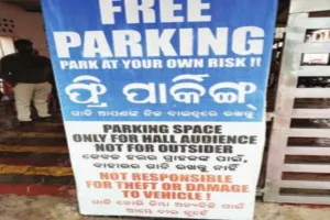 ମଲ୍, ହଲରେ ଗାଡ଼ି ଚୋରି ଭୟ: ନିଜ ଦାୟିତ୍ବରେ ଗାଡ଼ି ରଖିବାକୁ ଲାଗୁଛି ପୋଷ୍ଟର
