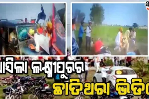 ଚାଷୀଙ୍କ ଉପରେ ଗାଡି ଚଢିଯାଉଥିବା ଭିଡିଓ ସେୟାର କରି ମୋଦୀ ଓ ଯୋଗୀ ସରକାରଙ୍କୁ ଟାର୍ଗେଟ କଲେ ବିରୋଧୀ