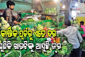 ବଜାରରେ ମହଙ୍ଗା ମାଡ, ପରିବାରେ ହାତ ମାରିବାକୁ ଲାଗୁଛି ଡର
