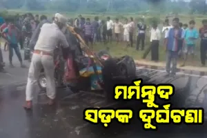 ଆସାମ: ଟ୍ରକ -ଅଟୋ ମୁହାଁମୁହିଁ ଧକ୍କା, ୧୦ ମୃତ