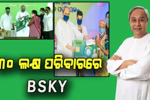 ସ୍ବାସ୍ଥ୍ଯ କ୍ଷେତ୍ରରେ ବୈପ୍ଲବିକ ପରିବର୍ତ୍ତନ: ୩୦ ଲକ୍ଷରୁ ଉର୍ଦ୍ଧ୍ବ ପରିବାରରେ ପହଞ୍ଚିଲା ସ୍ମାର୍ଟ ସ୍ୱାସ୍ଥ୍ୟ କାର୍ଡ