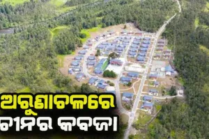 ଉପଗ୍ରହ ଚିତ୍ରରୁ ଖୁଲାସା: ଅରୁଣାଚଳରେ ଚୀନର କବଜା, ଭାରତୀୟ ସୀମାର ୬କିମି ଭିତରେ ନିର୍ମାଣ ହୋଇଛି ୬୦ ଘର