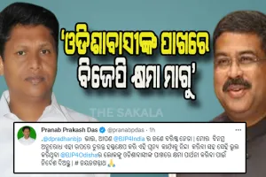ମୁଖ୍ୟମନ୍ତ୍ରୀଙ୍କ କାରକେଡକୁ ଅଣ୍ଡାମାଡ଼ ଘଟଣା: ବିଜେପିକୁ ଜଗନ୍ନାଥ ସଂସ୍କୃତିର ପାଠ ପଢ଼ାଇଲେ ପ୍ରଣବ