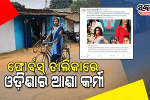 ‘ଫୋର୍ବସ ଇଣ୍ଡିଆ’ ର ଶକ୍ତିଶାଳୀ ମହିଳା ତାଲିକାରେ ସୁନ୍ଦରଗଡ଼ର ଆଶା ଦିଦି ମାତିଲ୍‌ଦା କୁଲ୍ଲୁ