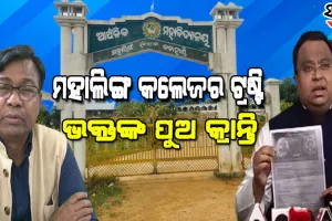 ଭକ୍ତ ଦାସ ଓ ଗୋବିନ୍ଦ ସାହୁଙ୍କ ମଧ୍ୟରେ କି ସମ୍ପର୍କ : ମମିତା ମାମଲାରେ ଭକ୍ତଙ୍କୁ ବିଜେଡିର ୫ ପ୍ରଶ୍ନ