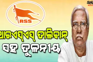 ତାଲିବାନ ଅନ୍ୟ ଦେଶରେ ଯାହା କରୁଛି ତାହା ଆରଏସ୍‌ଏସ୍‌ ଭାରତରେ କରୁଛି : ହାନାନ ମୁଲ୍ଲା