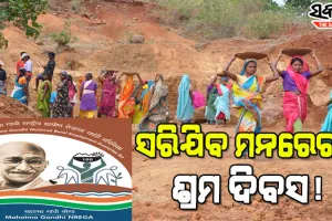 ନୂଆବର୍ଷରୁ ଦିନ ମଜୁରିଆଙ୍କ ହାତ ଖାଲି