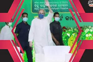 ଆସନ୍ତାକାଲି ମୁଖ୍ୟମନ୍ତ୍ରୀଙ୍କ ସମ୍ବଲପୁର ଗସ୍ତ, ବିଏସକେଓ୍ୱାଇ ସ୍ମାର୍ଟକାର୍ଡ ବଣ୍ଟନ ସହ ୭ ଶହ କୋଟି ପ୍ରକଳ୍ପର କରିବେ ଶୁଭାରମ୍ଭ
