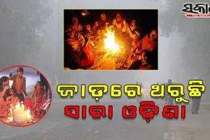 ହାଡଭଙ୍ଗା ଶୀତରେ ଥରୁଛି ସାରା ଓଡ଼ିଶା; ଦାରିଙ୍ଗିବାଡ଼ିରେ ୪ ଡିଗ୍ରୀ