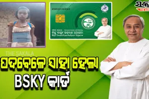 ବିଜୁ ସ୍ୱାସ୍ଥ୍ୟ କାର୍ଡ ପାଇଁ ଜୀବନ ଫେରିପାଇଲେ କବିତା
