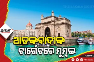 ମୁମ୍ବଇରେ ଆତଙ୍କବାଦୀଙ୍କ ଆକ୍ରମଣ ଧମକ