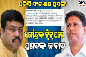 ରାଜନୀତି ନକରି କିପରି ଓବିସିମାନେ ସେମାନଙ୍କ ଅଧିକାର ପାଇବେ ସେଥିପାଇଁ ମିଳିମିଶି ଲଢିବା ଦରକାର