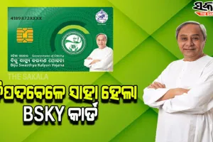ବିଏସ୍‌କେୱାଇ ଯୋଗୁଁ ଡାକ୍ତରଖାନାରୁ ମୁକୁଳିଲେ ଯୁବକ