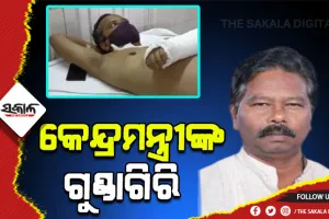 ସରକାରୀ ଅଧିକାରୀଙ୍କୁ ବାଡେଇ ହାତ ଭାଙ୍ଗିଦେଲେ କେନ୍ଦ୍ର ମନ୍ତ୍ରୀ ବିଶ୍ୱେଶ୍ୱର ଟୁଡୁ