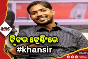 ରେଲୱେର ଏନଟିପିସି ଫଳାଫଳକୁ ନେଇ ବିରୋଧ, ପାଟନାରେ ହୋଇଥିବା ବିକ୍ଷୋଭରେ ଫସିଲେ ଖାନ ସାର୍