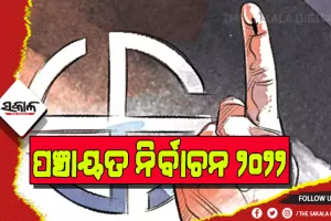 ପଞ୍ଚାୟତ ନିର୍ବାଚନ: ପ୍ରଥମ ଦିନରେ ୮୭୭୨ ଜଣ ପ୍ରାର୍ଥୀ ଦାଖଲ କଲେ ନାମାଙ୍କନ