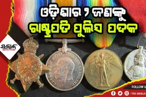 ଉତ୍ତମ କାର୍ଯ୍ଯ ଓ ଉଲ୍ଲେଖନୀୟ ସେବା ପାଇଁ ପୁରସ୍କୃତ ହେବେ ୯୩୯ ପୁଲିସ ଅଧିକାରୀ, ଓଡ଼ିଶାରୁ ମୋଟ ୨୨ ଜଣଙ୍କୁ ପ୍ରଦାନ କରାଯିବ ପୁଲିସ ପଦକ