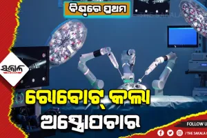 ବିଶ୍ବରେ ପ୍ରଥମ: ମନୁଷ୍ୟର ବିନା ସହାୟତାରେ ସଫଳ ଅସ୍ତ୍ରୋପଚାର କଲା ରୋବୋଟ୍‌