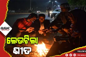 ଖସୁଛି ପାରଦ : ସତର୍କ କଲା ପାଣିପାଗ କେନ୍ଦ୍ର, ୪ ଜିଲ୍ଲାକୁ ୟେଲୋ ୱାର୍ଣ୍ଣିଂ ଜାରି
