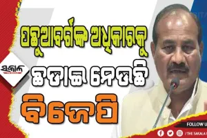 ଯୁପି ବିଜେପିକୁ ଝଟକା : ଅଖିଳେଶଙ୍କ ସାଇକେଲ୍‌ ଚଢିଲେ ପଦ୍ମ ଛାଡିଥିବା କ୍ୟାବିନେଟ୍‌ ମନ୍ତ୍ରୀ ଦାରା ସିଂ ଚୌହାନ