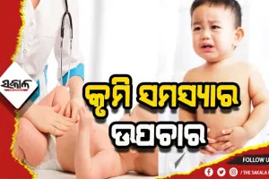ଶିଶୁଙ୍କ କୃମି ସମସ୍ୟାର ଉପଚାର ପାଇଁ ଆପଣାନ୍ତୁ ଏହି ଉପାୟ….