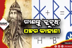 ଜାଣନ୍ତୁ ‘ବ୍ଲୁଟୁଥ୍’ ନାଁ ପଛର କାହାଣୀ